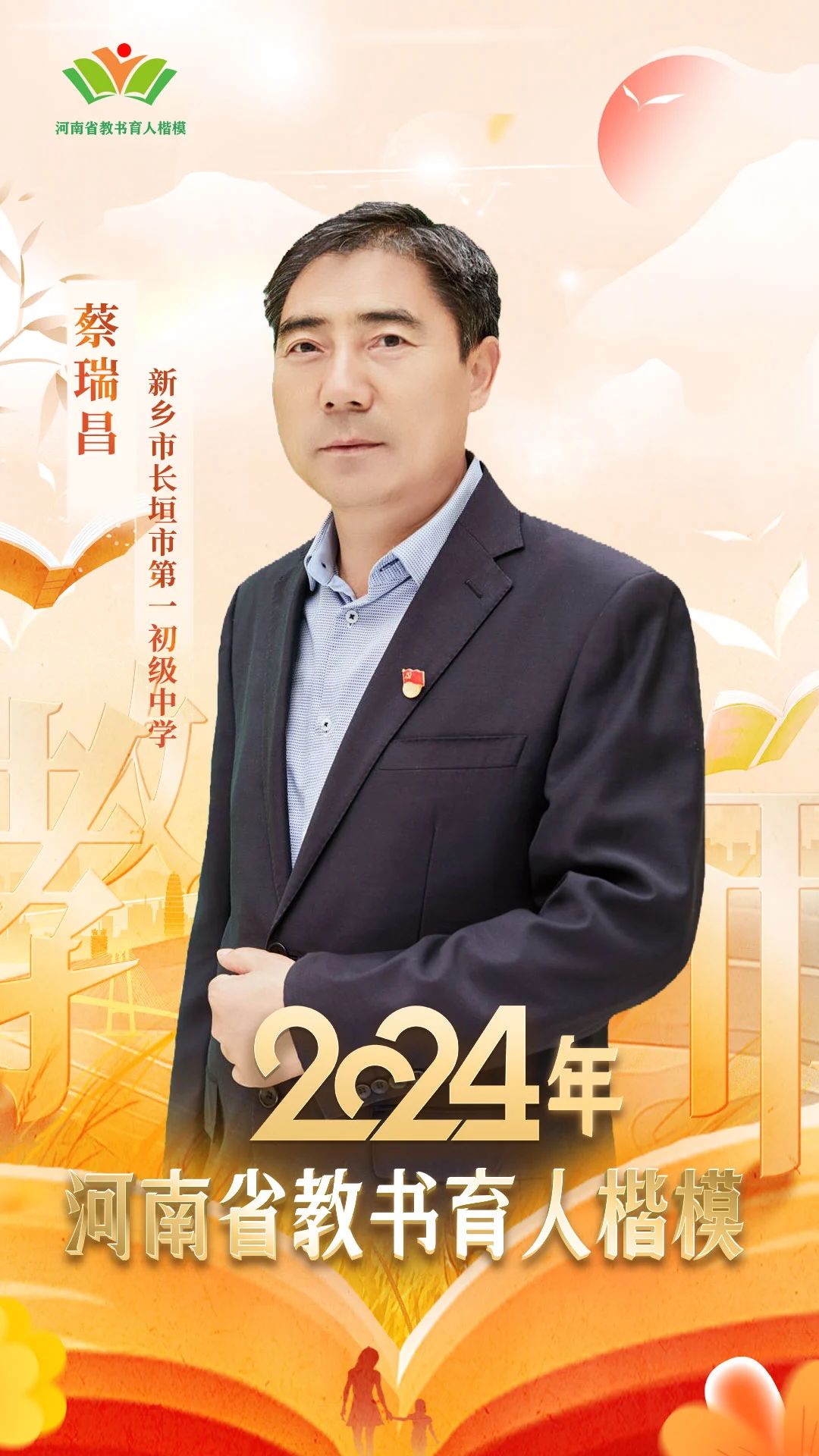 微信图片_20240911104234.jpg