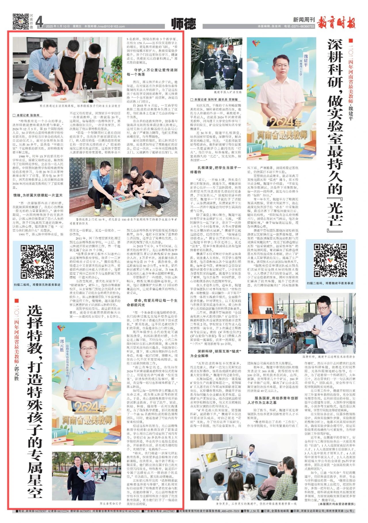 微信图片_20250218101526.jpg