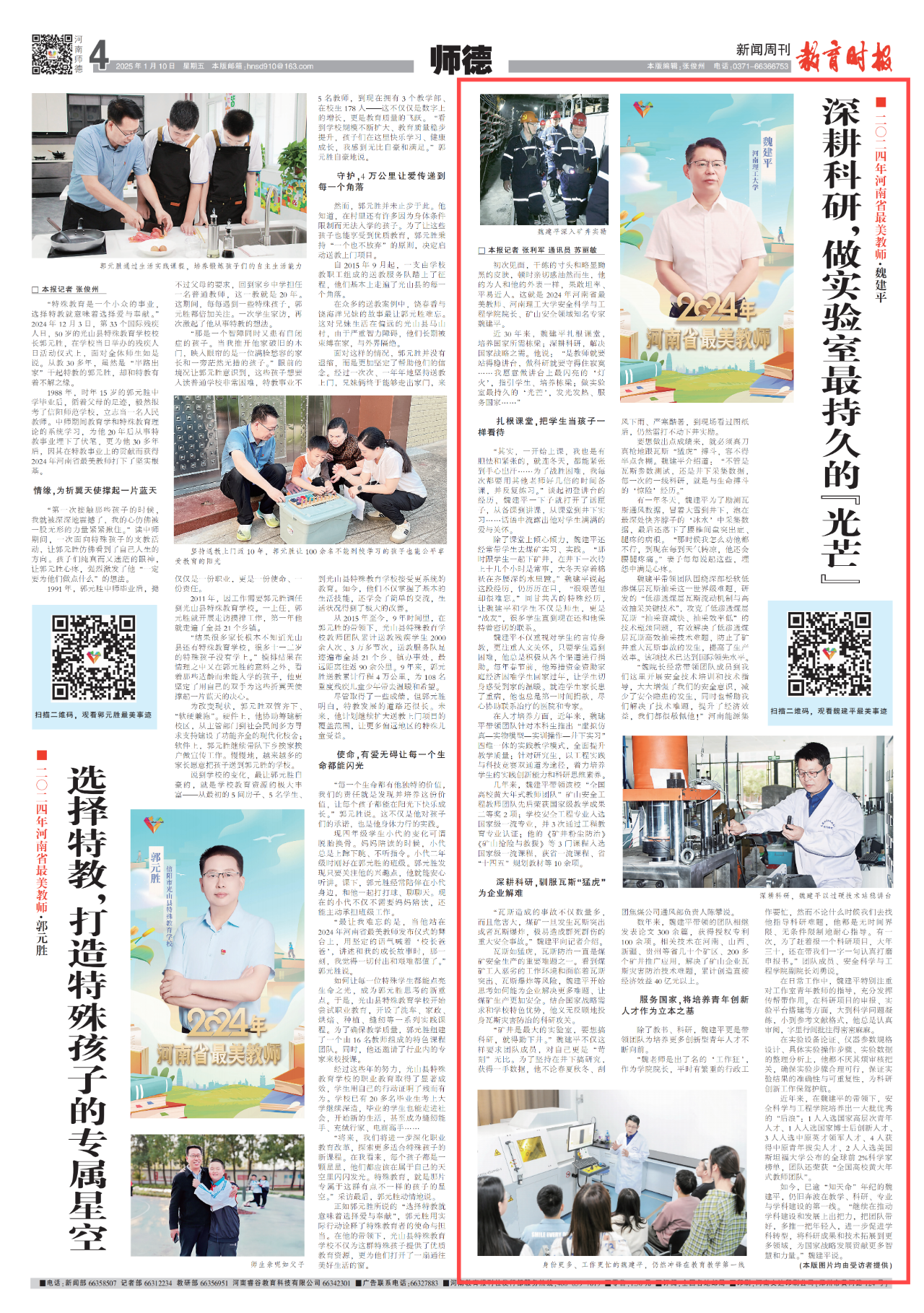 微信图片_20250218102630.png