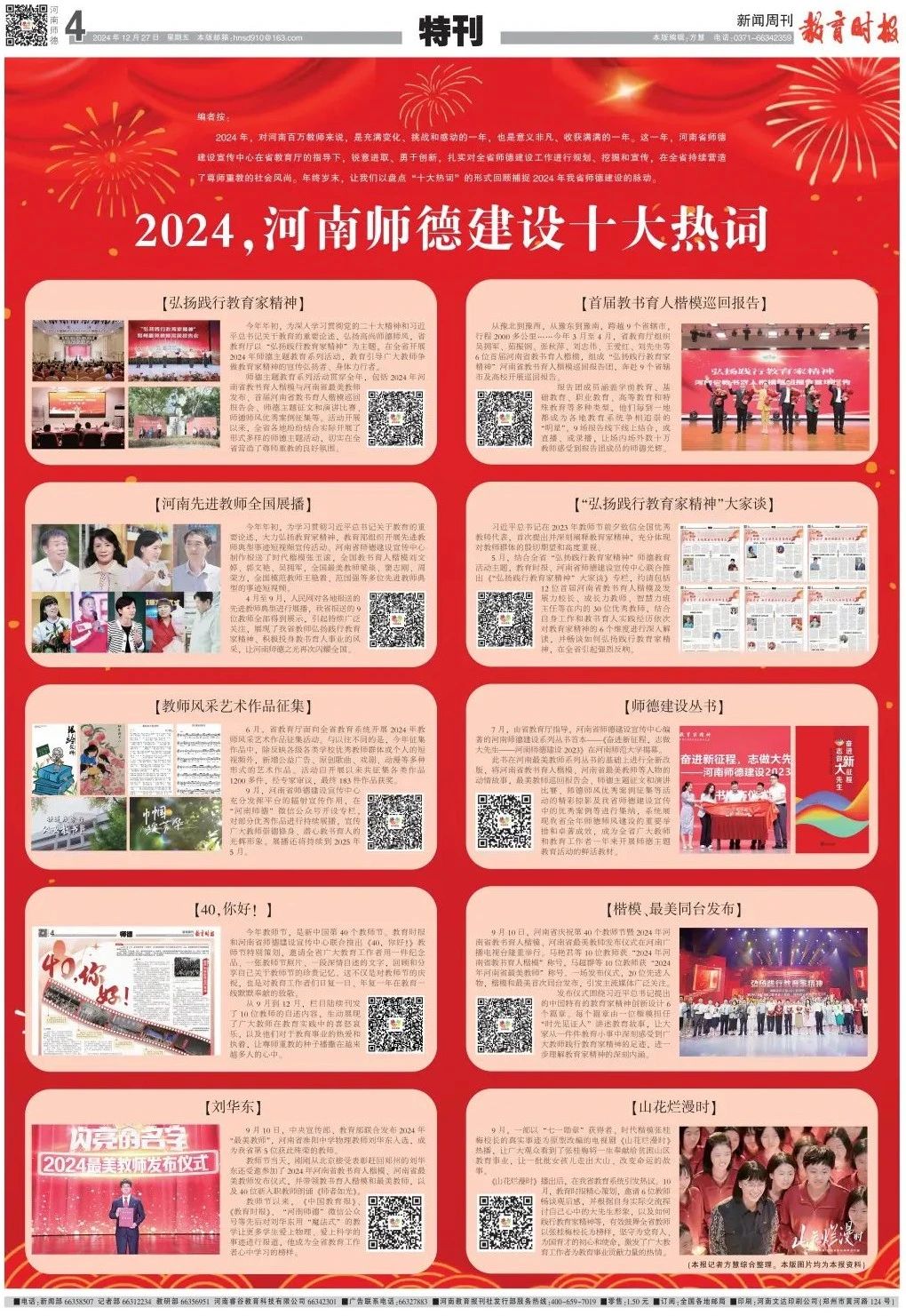 微信图片_20250218114025.jpg