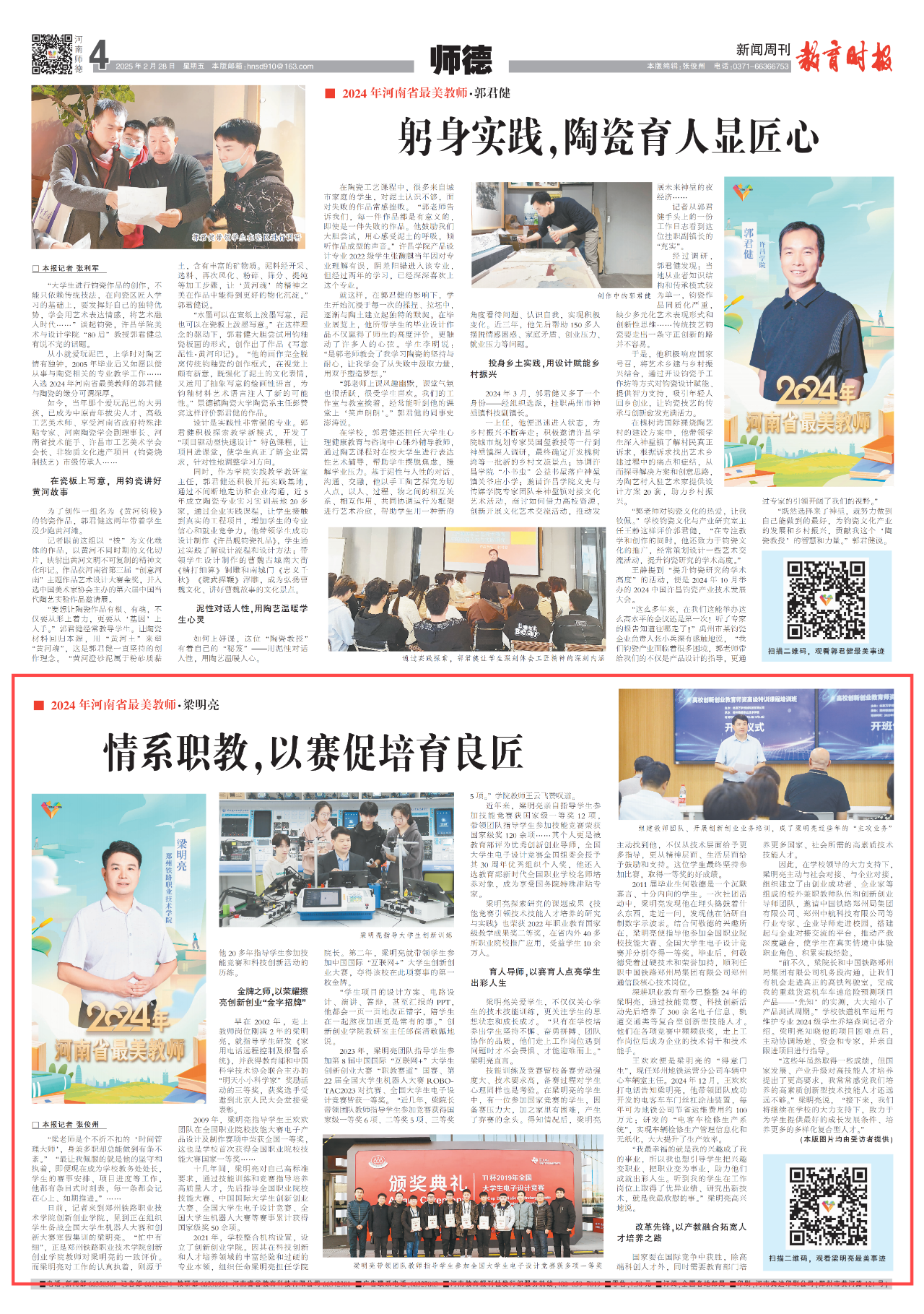 微信图片_20250310185404.png