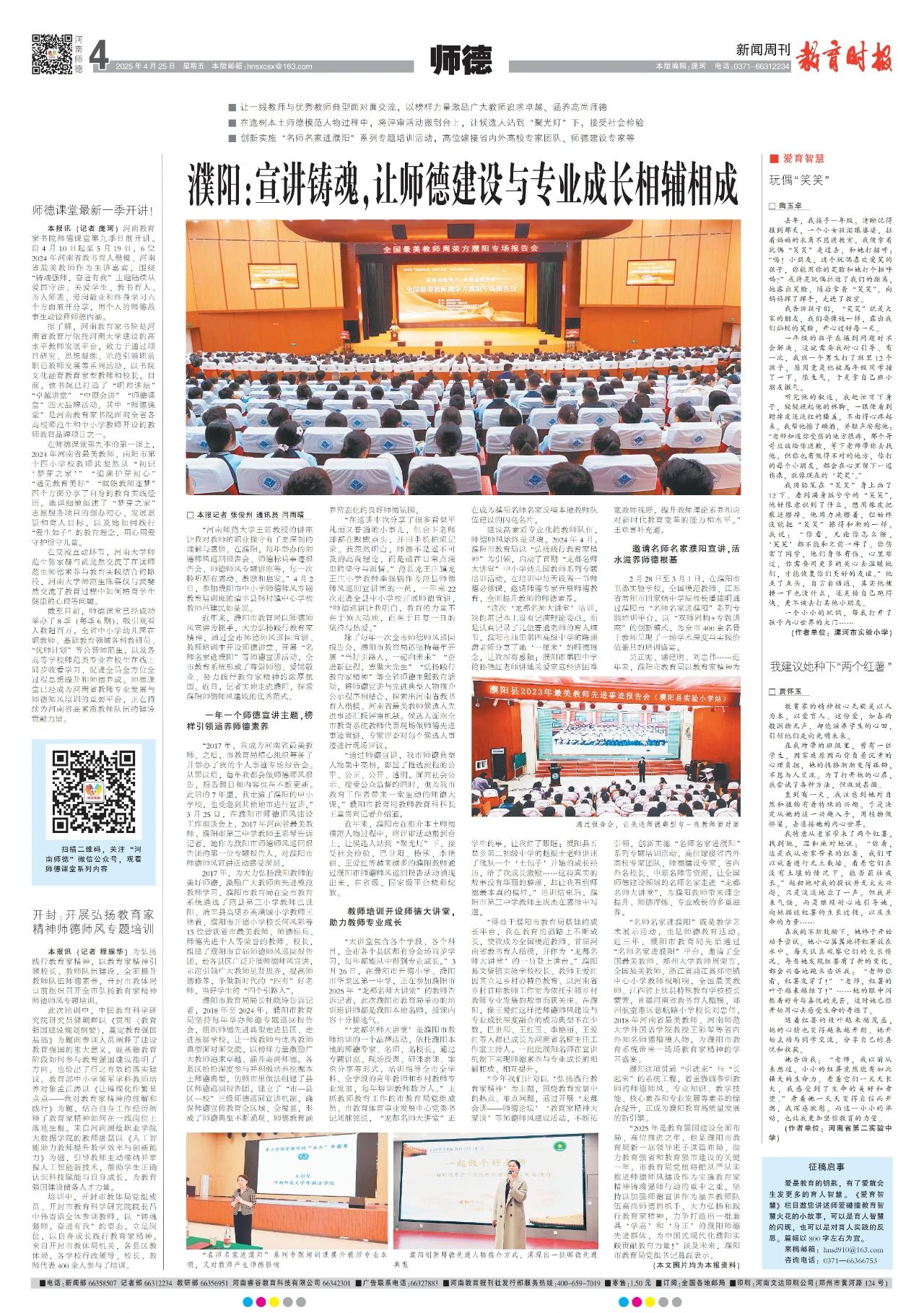 微信图片_20250515103702.jpg