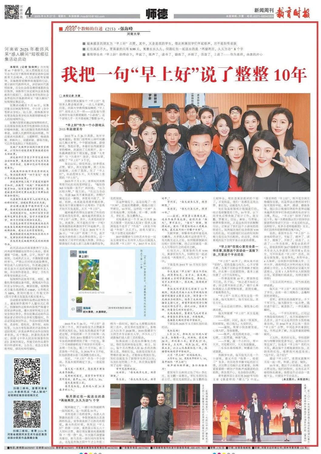 微信图片_20250627153552.jpg