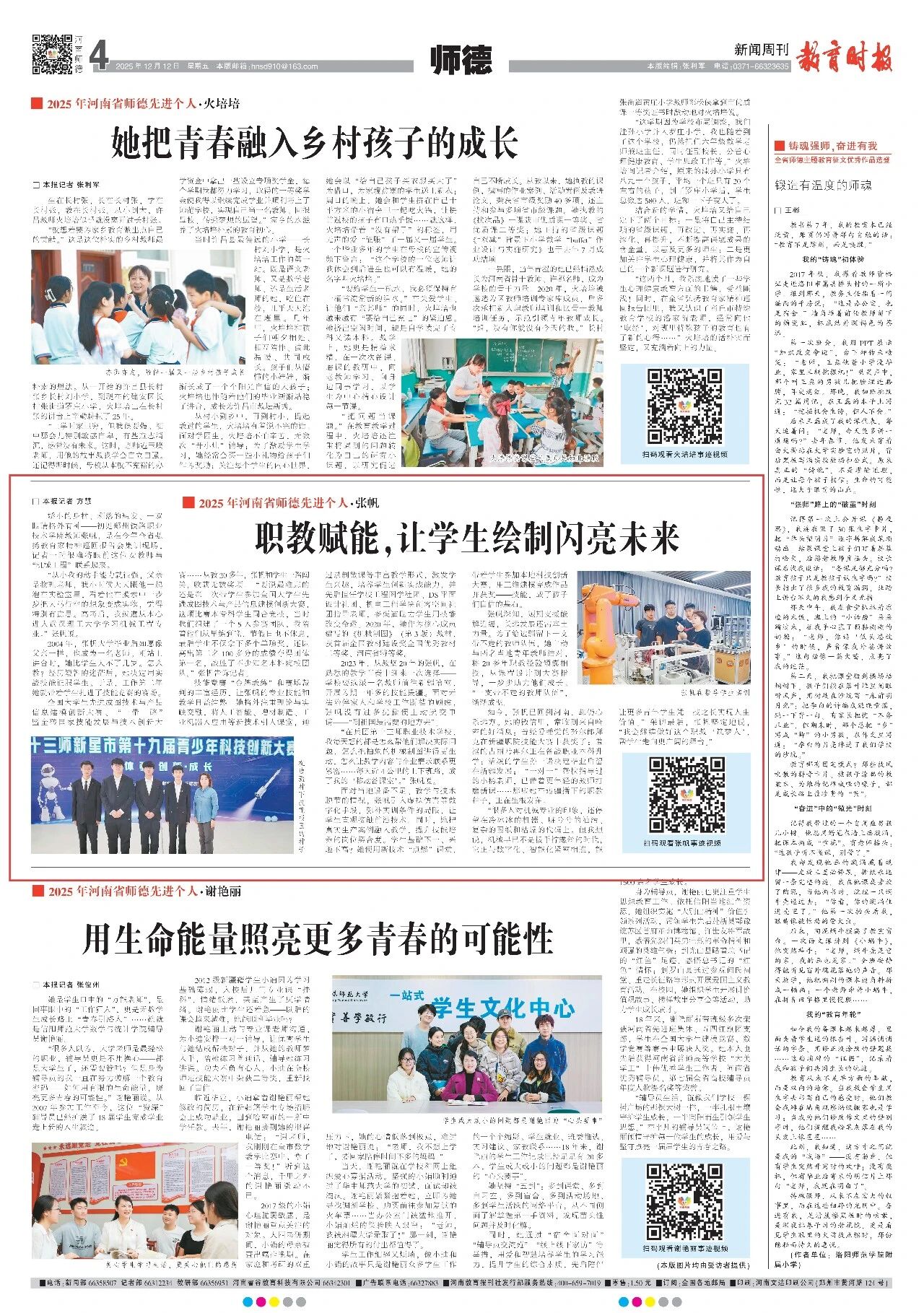 1766149082860602.jpg 微信图片_2025-12-19_205200_325.jpg