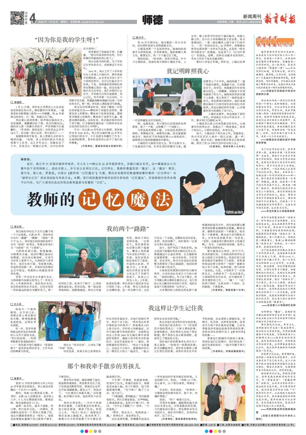 1770291229614140.jpg 微信图片_2026-02-05_191255_687.jpg