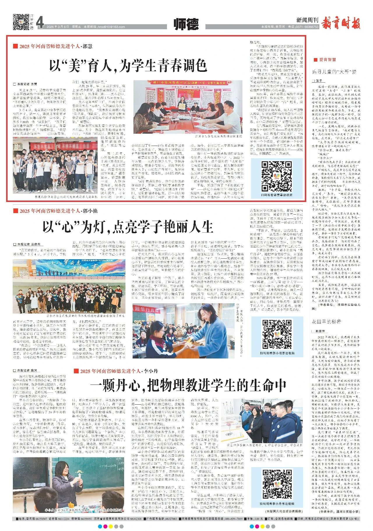 微信图片_2026-03-30_105910_167.jpg