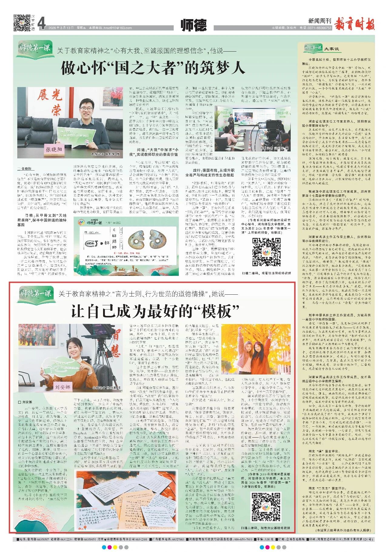 1774840680447980.jpg 微信图片_2026-03-30_111900_393.jpg