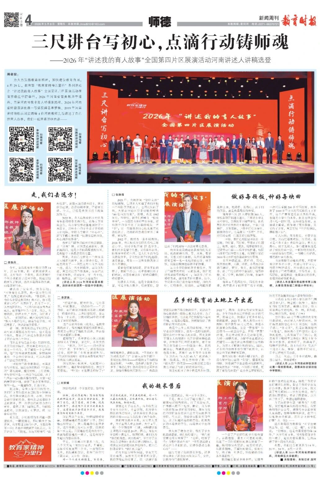 微信图片_2026-05-21_183906_372.jpg
