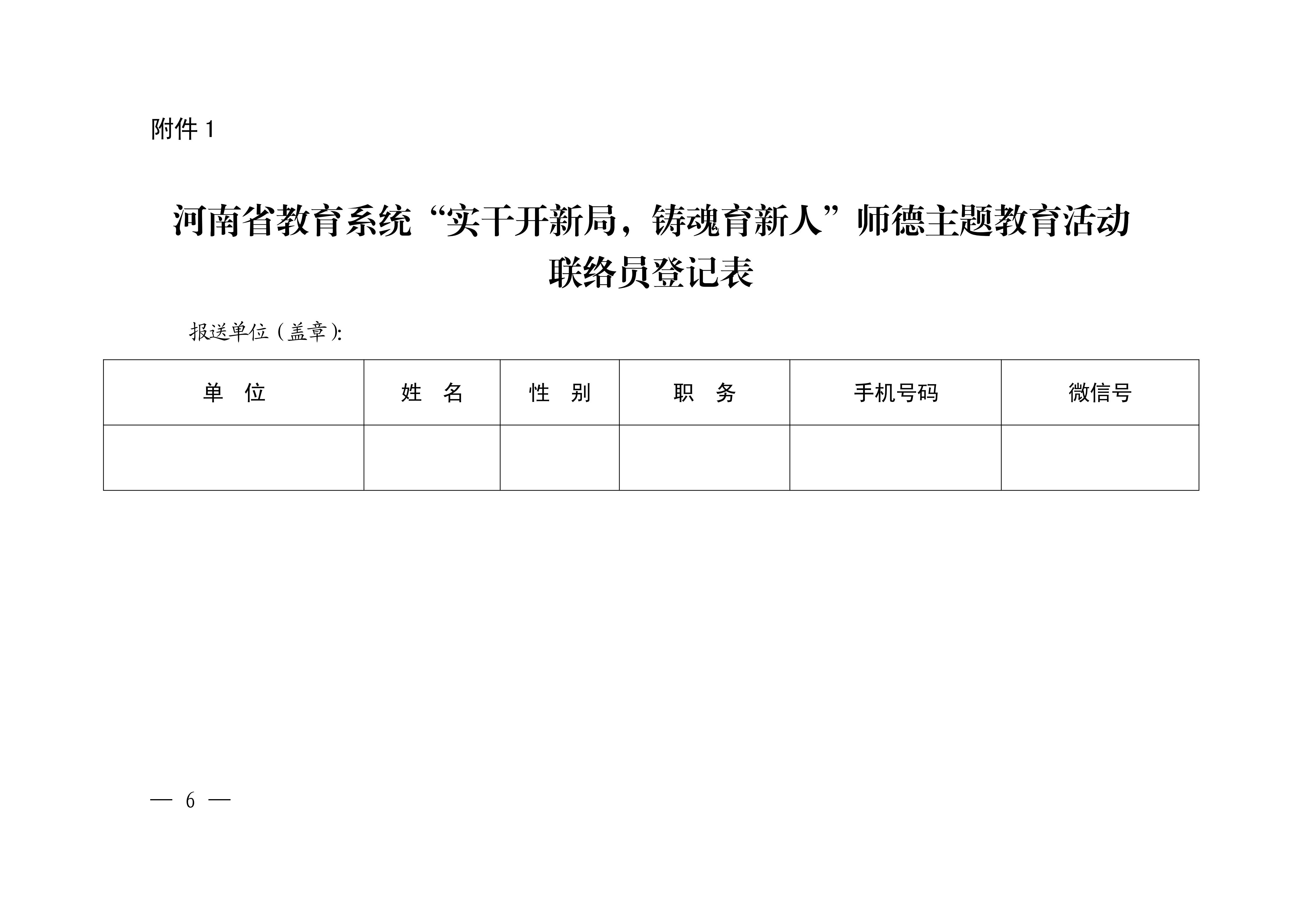 20260526关于开展“讲述我的育人故事”展演活动暨师德教育主题征文、师德师风建设优秀案例征集活动的通知_06.png
