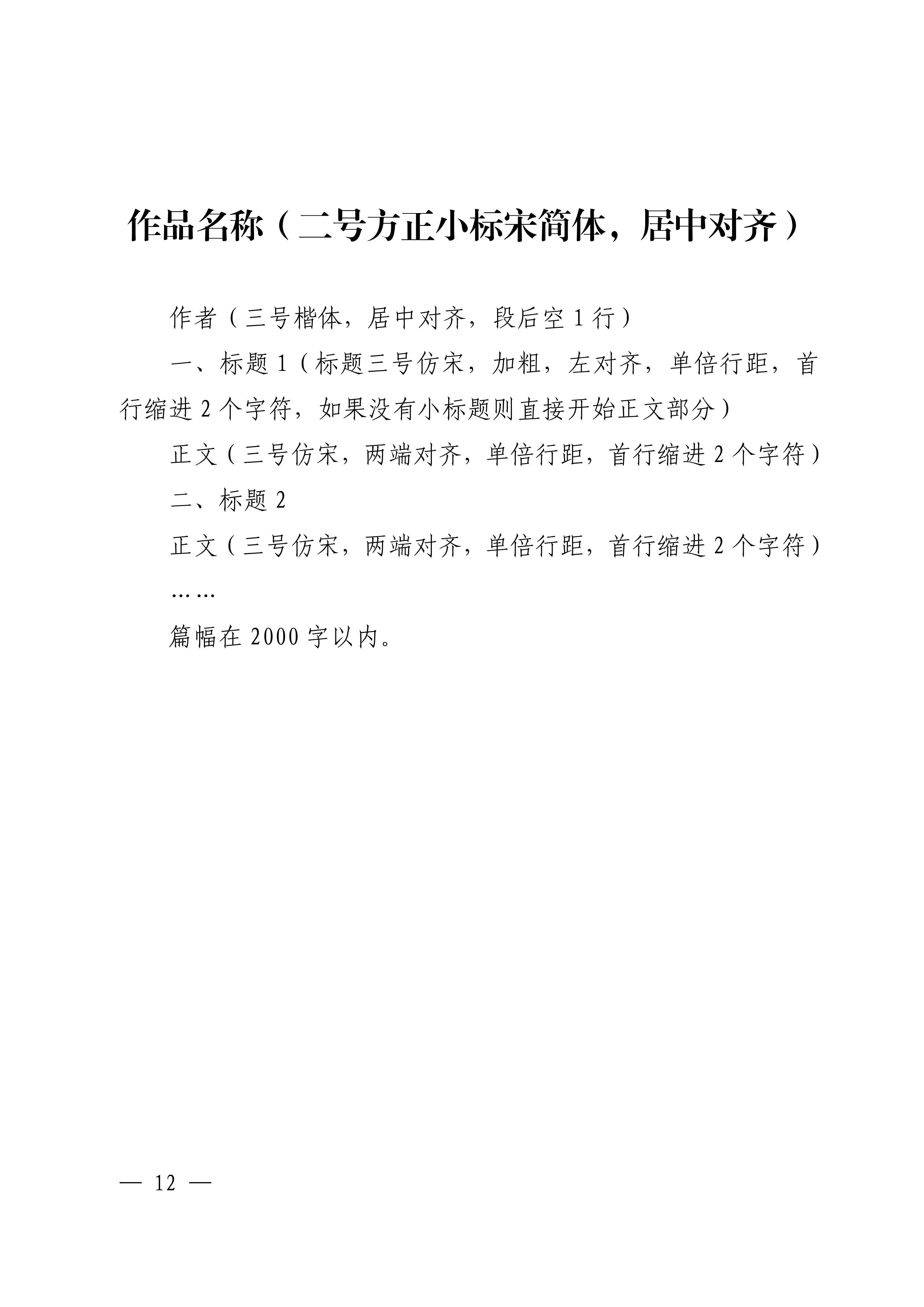 20260526关于开展“讲述我的育人故事”展演活动暨师德教育主题征文、师德师风建设优秀案例征集活动的通知_12.png