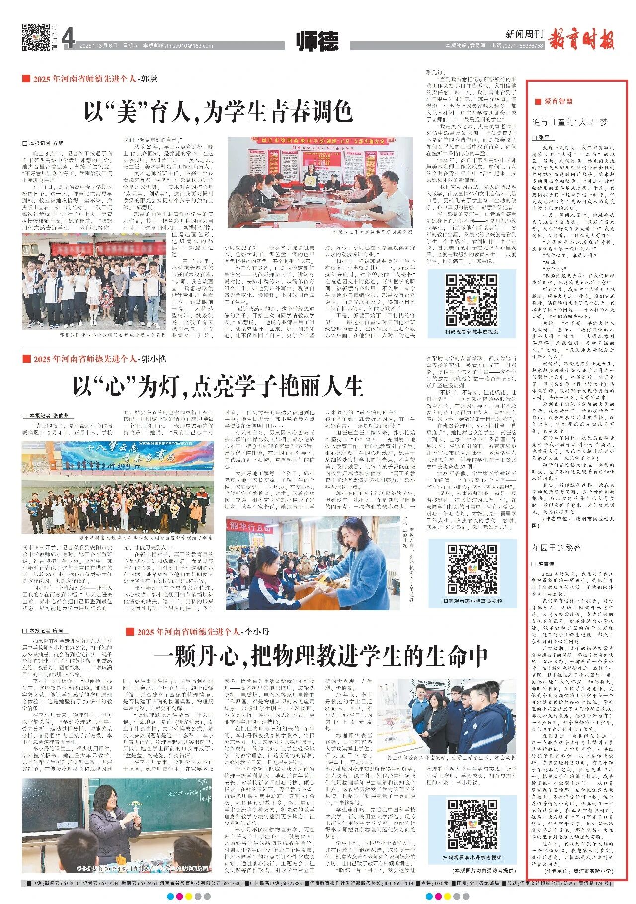 微信图片_2026-06-01_114148_912.jpg